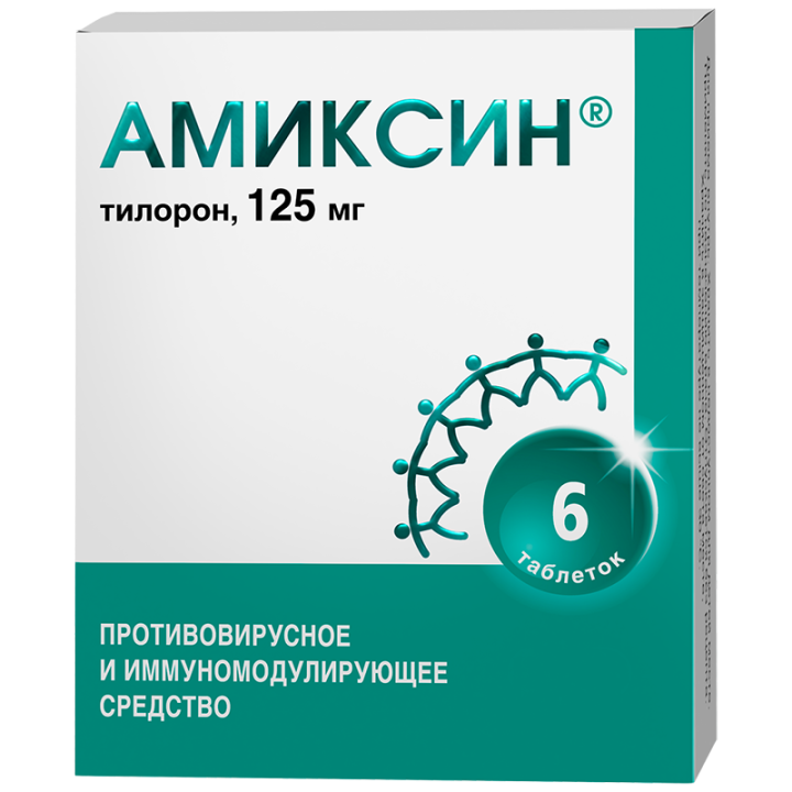 Амиксин 0,125г №6 таб. п/плен/оболоч