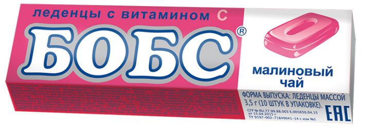 Карамель леденцовая "Бобс" 33-35гр №10 (малиновый чай)