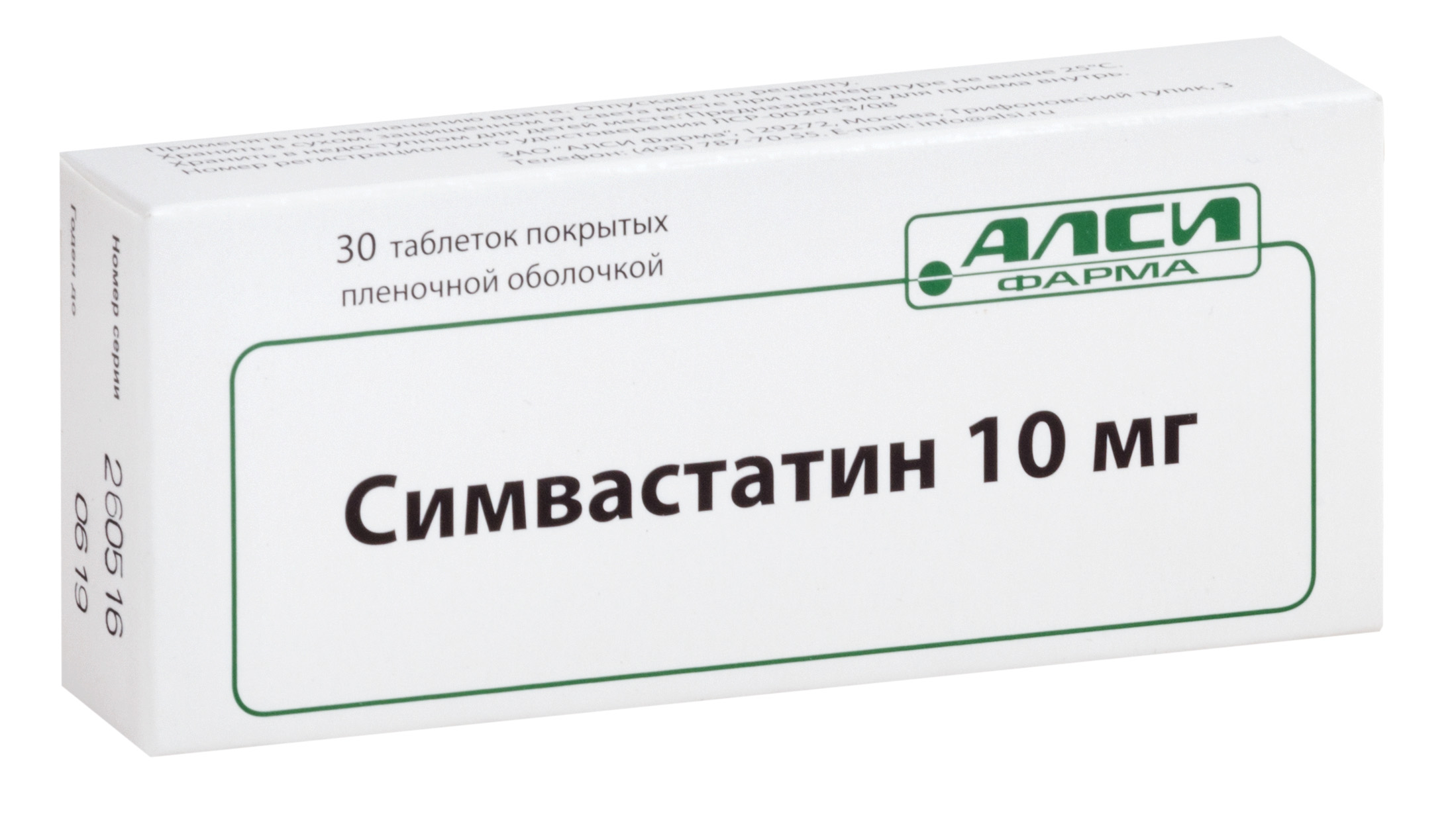 Таблетки покрытые пленочной оболочкой инструкция. Лизиноприл АЛСИ 10 мг. Симвастатин АЛСИ 20 мг. Лизиноприл таблетки 10мг №30. Индапамид ретард 2.5 мг.