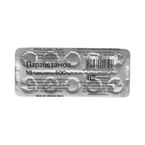 Парацетамол таб 500 мг №10