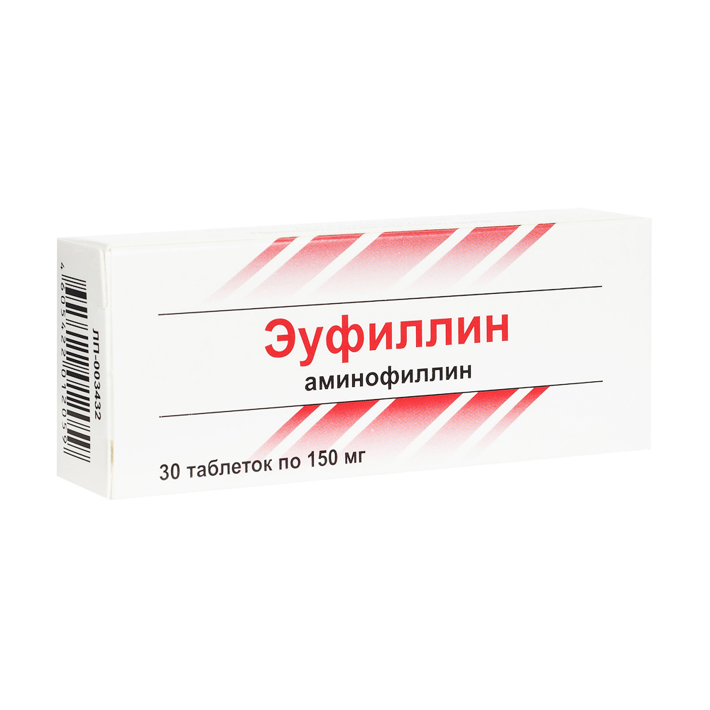 Эуфиллин таблетки. Эуфиллин 150 мг. Эуфиллин 150мг табл. Эуфиллин табл. 150 мг№30. Усолье. Эуфиллин таблетки 150мг 30шт.