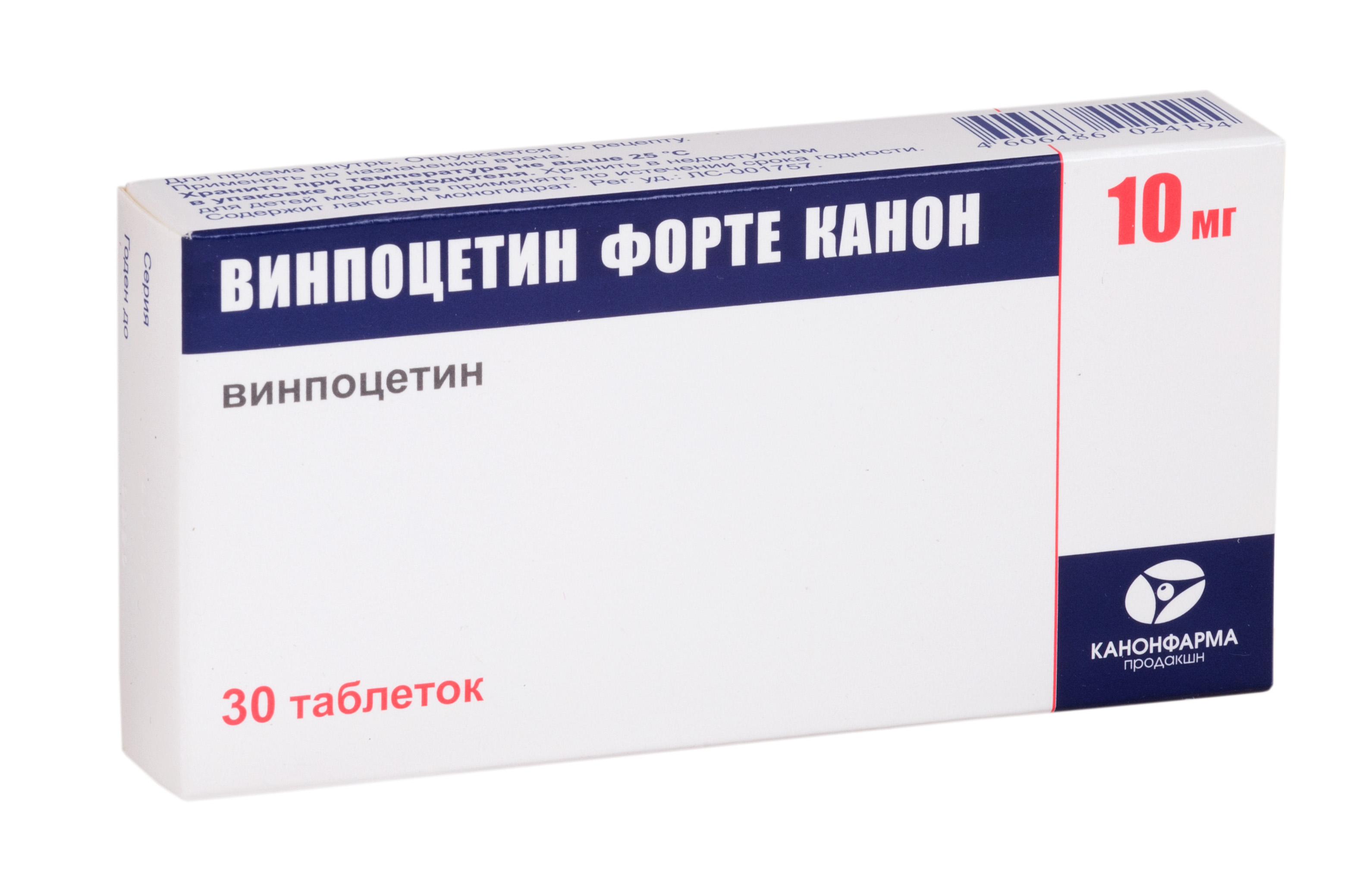 винпоцетин таблетки фото
