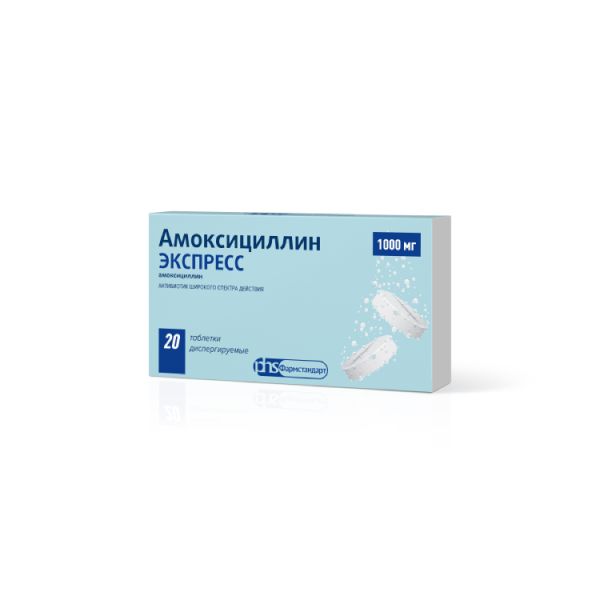 Амоксициллин ЭКСПРЕСС табл диспер. 500 мг х20