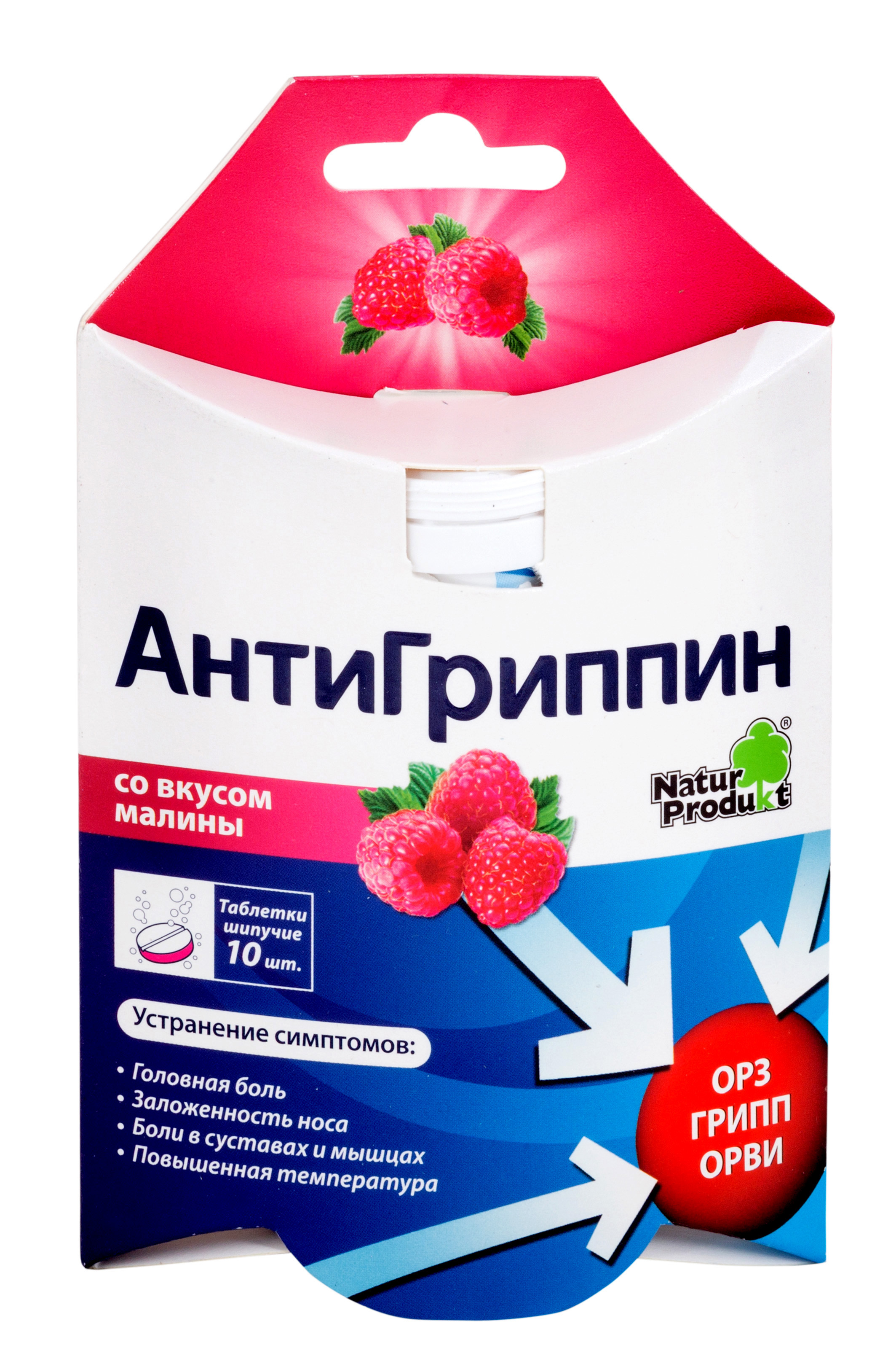 Антигриппин натур. Антигриппин натур продукт №10 таб(малина). Антигриппин №10 шип.таб. Д/взр.. Антигриппин табл шип №10 малина. Антигриппин с малиной шипучие.