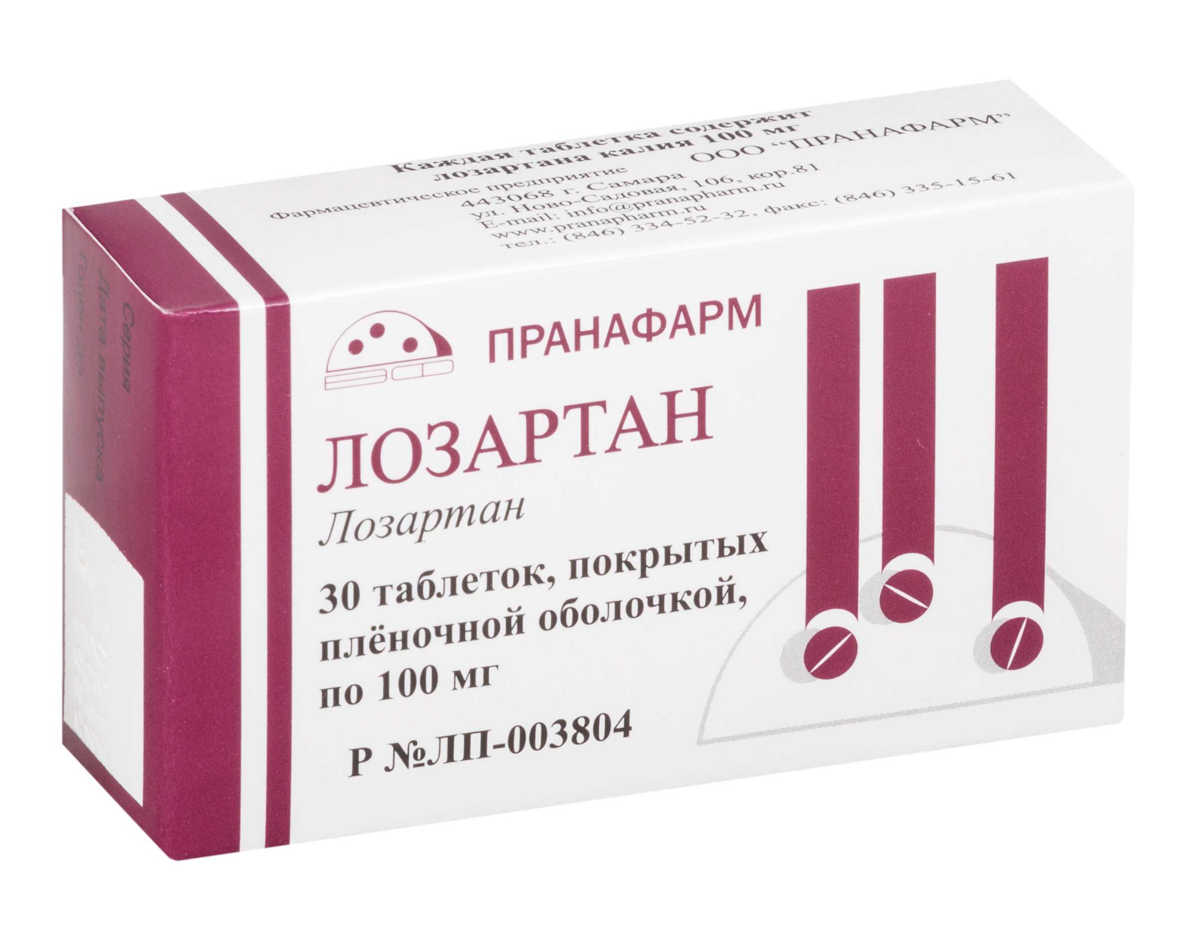 Лозартан 50 применение